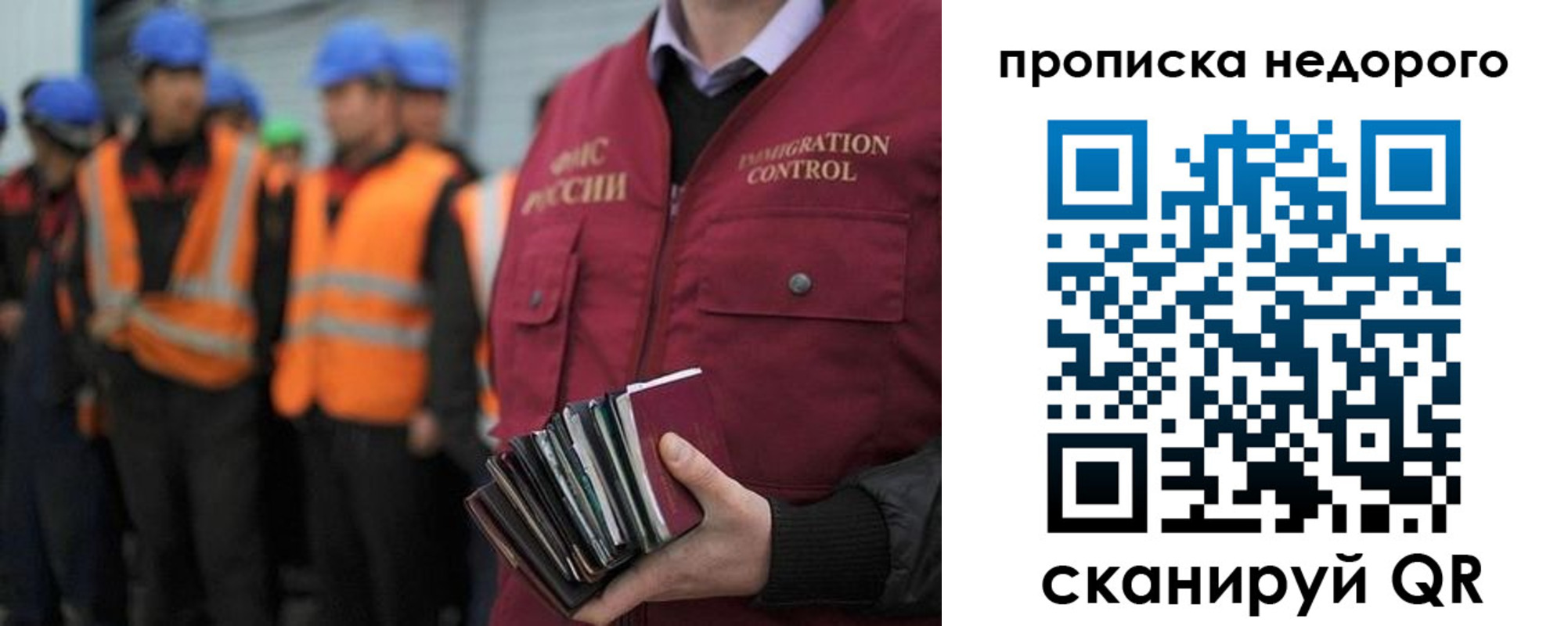 прописка в Людиново