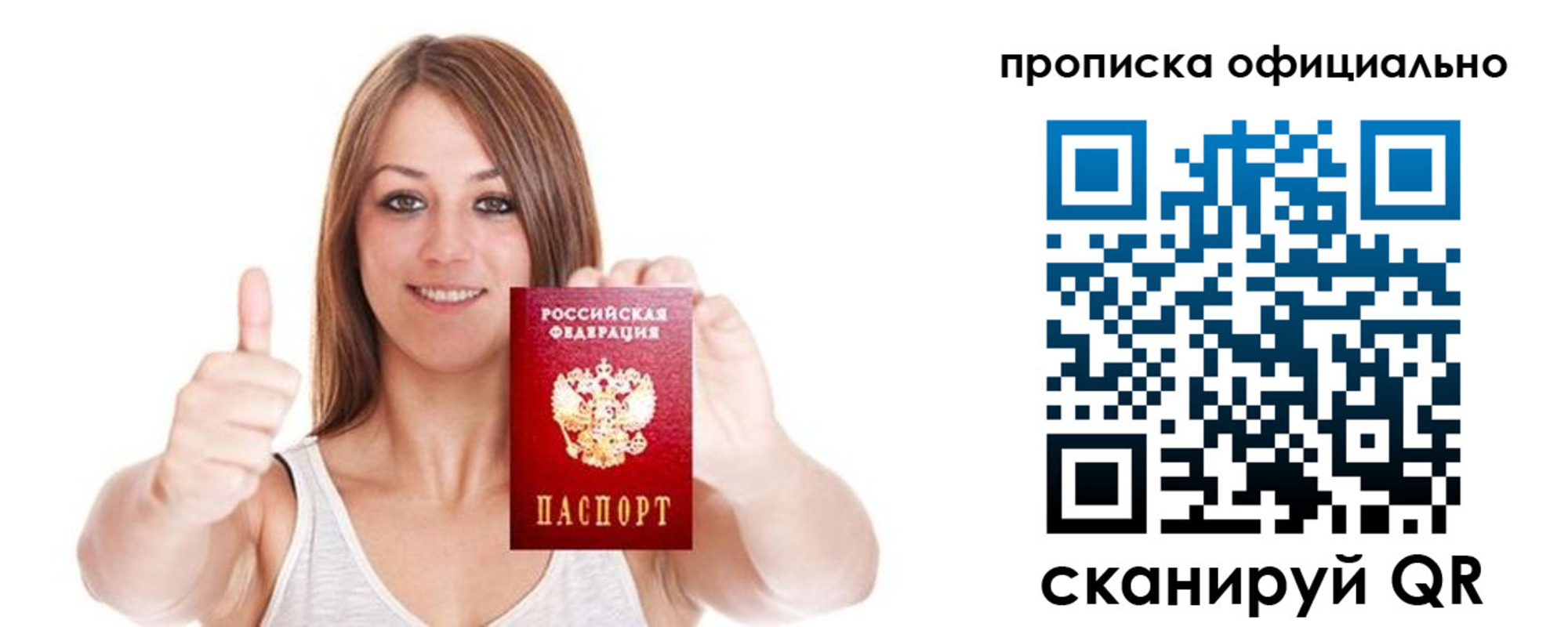 пропишу в квартире в Людиново
