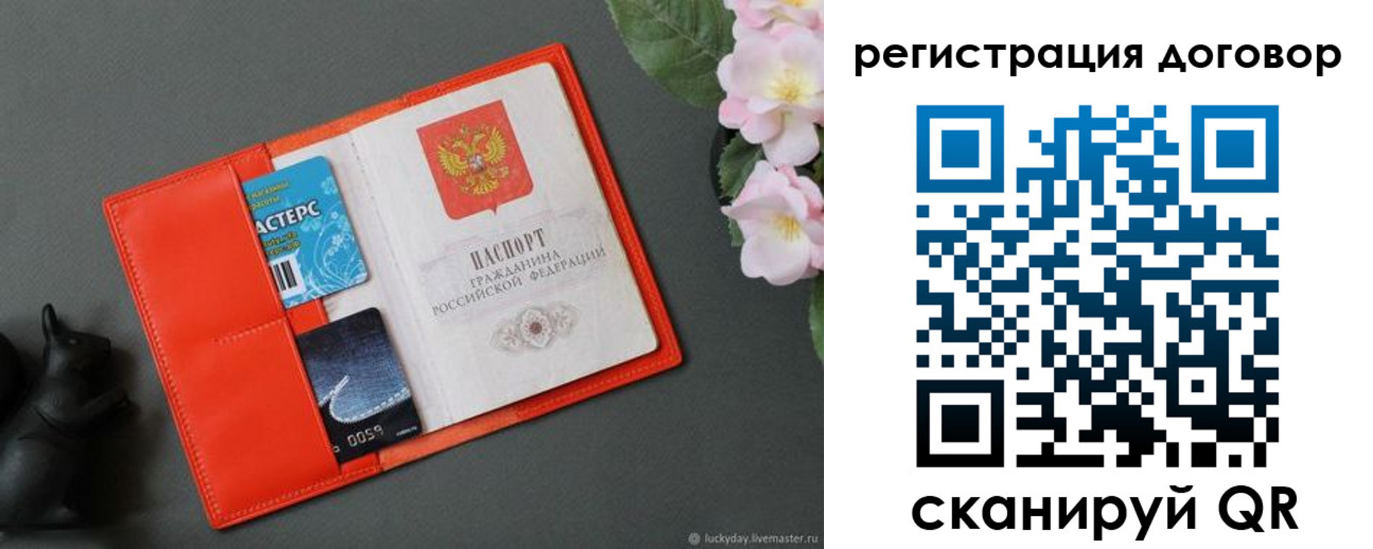 временная регистрация гарантия в Людиново