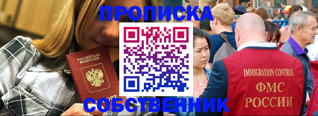 временная регистрация законно в Людиново