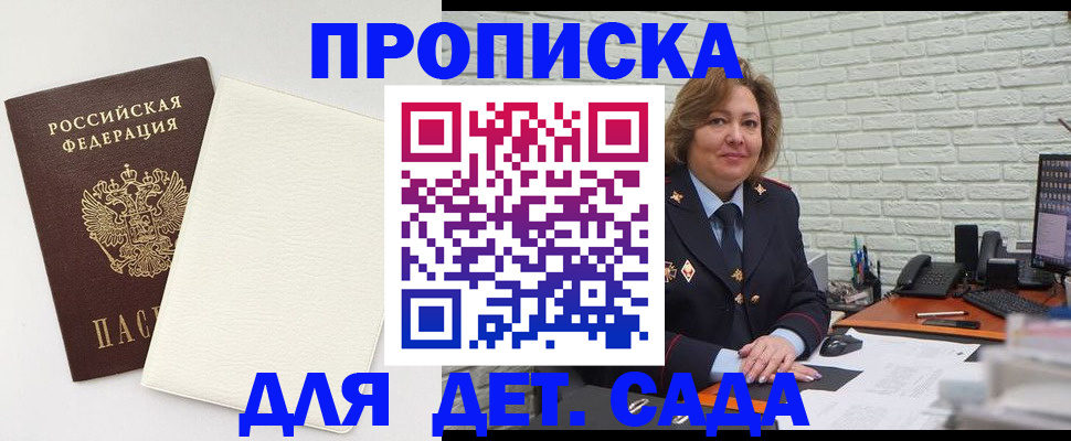 прописка в Людиново