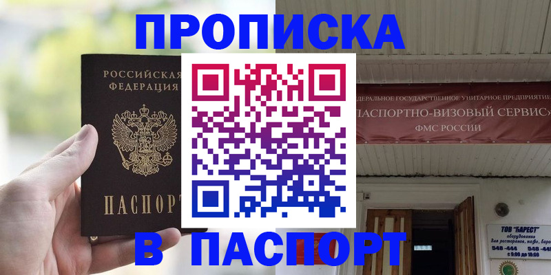 пропишу в квартире в Людиново